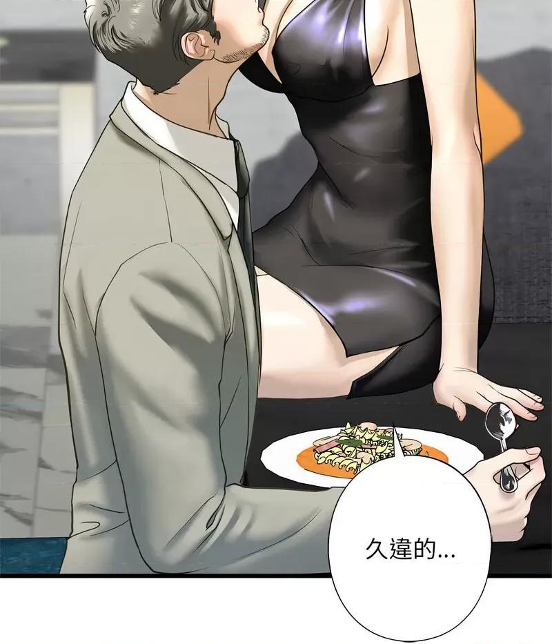 不要欺负我姐姐 我的继姐7 我的继姐 第39页
