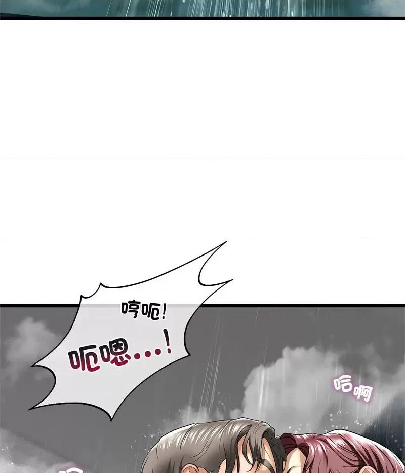 不要欺负我姐姐 我的继姐7 我的继姐 第43页