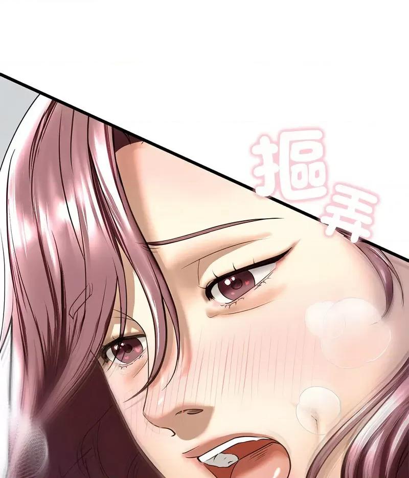 不要欺负我姐姐 我的继姐7 我的继姐 第46页