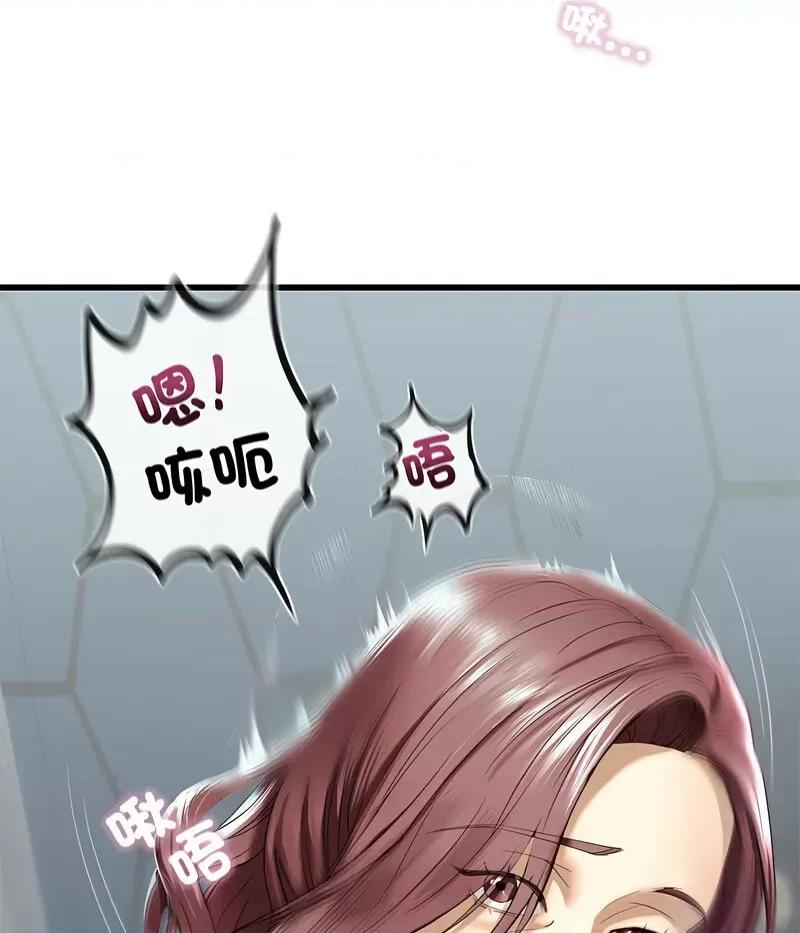 不要欺负我姐姐 我的继姐7 我的继姐 第53页