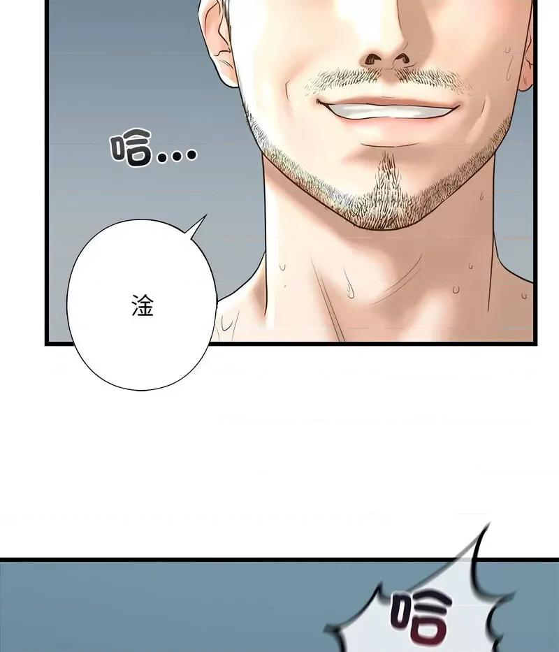 不要欺负我姐姐 我的继姐7 我的继姐 第56页