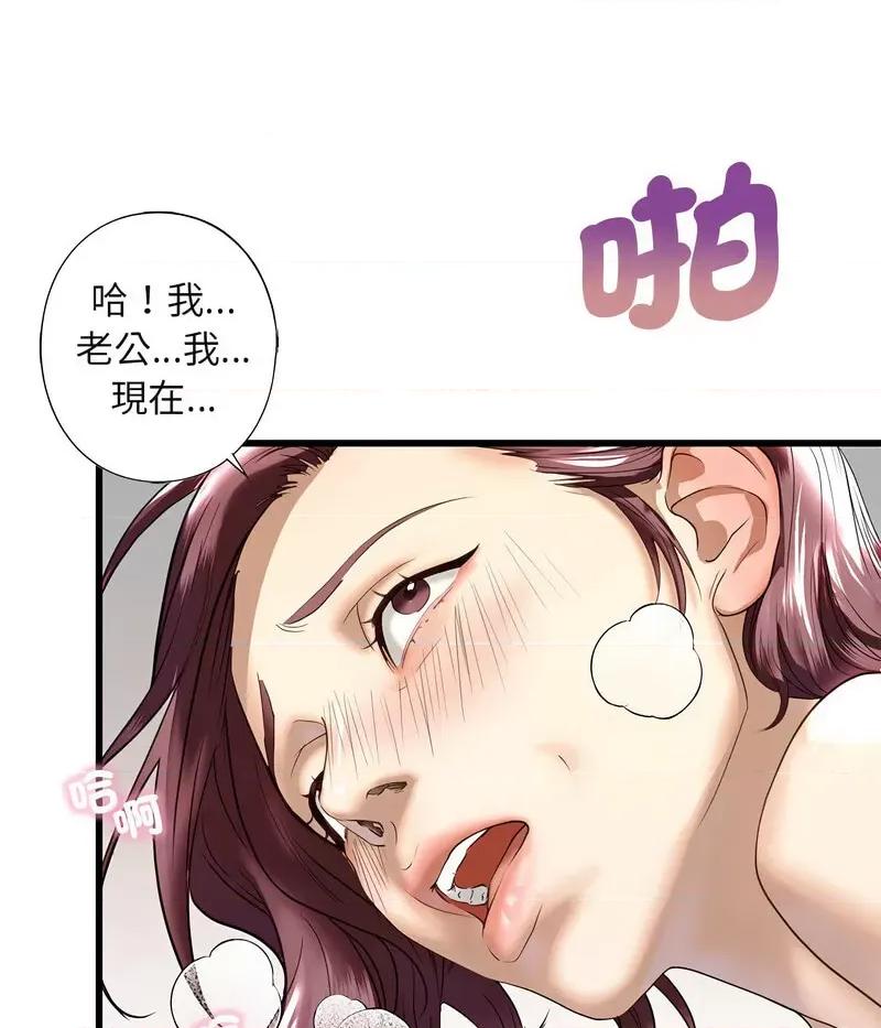 不要欺负我姐姐 我的继姐7 我的继姐 第66页