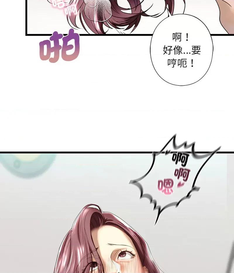 不要欺负我姐姐 我的继姐7 我的继姐 第67页