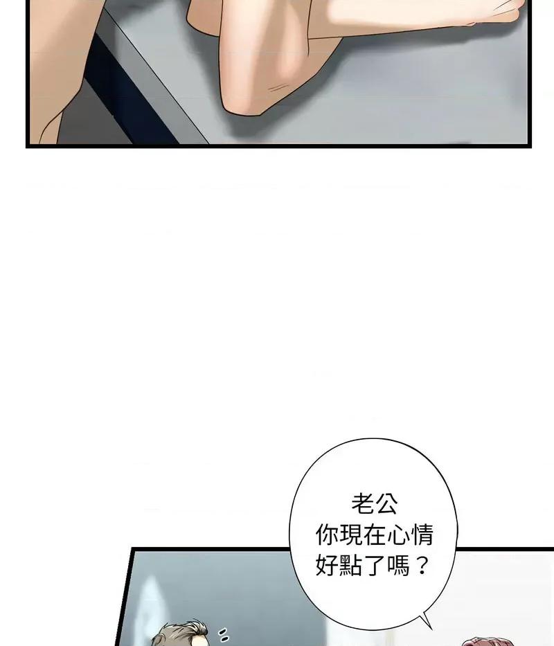 不要欺负我姐姐 我的继姐7 我的继姐 第72页