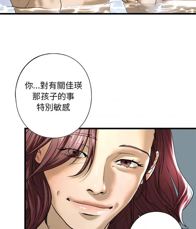不要欺负我姐姐 我的继姐7 我的继姐 第77页