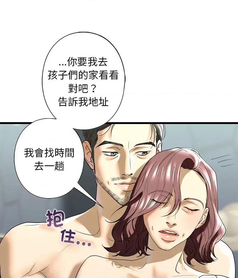 不要欺负我姐姐 我的继姐7 我的继姐 第84页