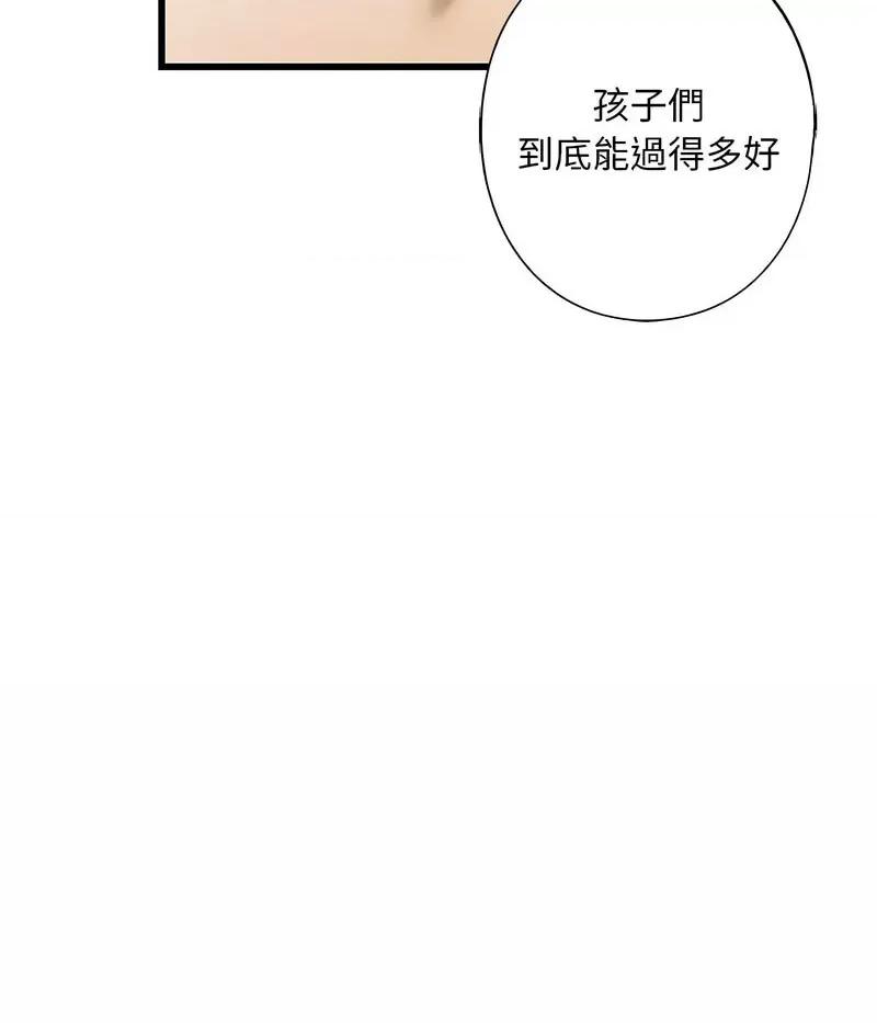 不要欺负我姐姐 我的继姐7 我的继姐 第87页