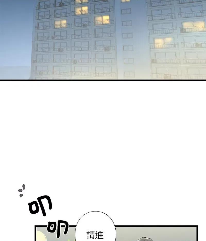 不要欺负我姐姐 我的继姐7 我的继姐 第89页