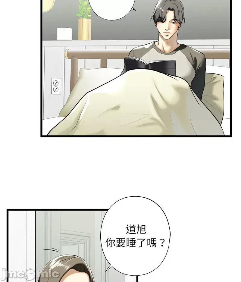 不要欺负我姐姐 我的继姐7 我的继姐 第90页