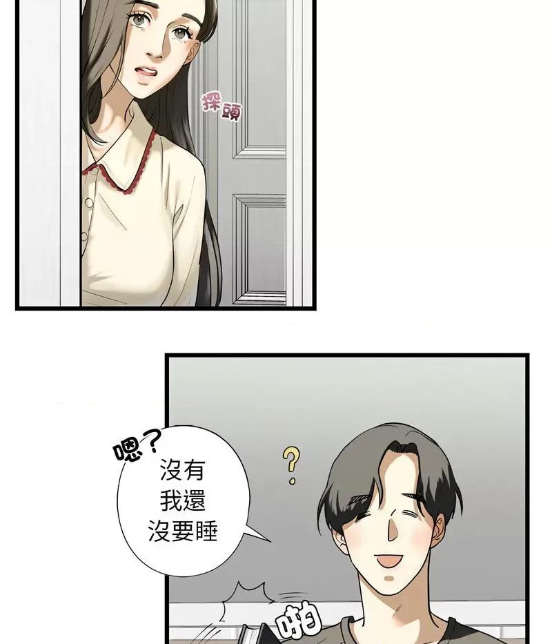 不要欺负我姐姐 我的继姐7 我的继姐 第91页
