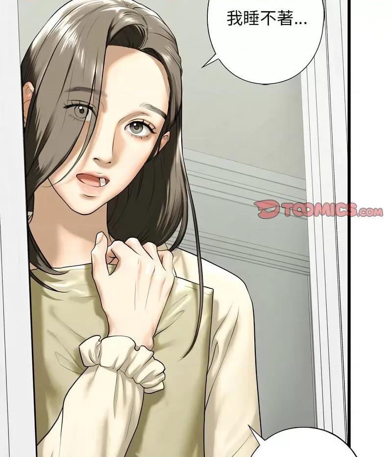 不要欺负我姐姐 我的继姐7 我的继姐 第93页