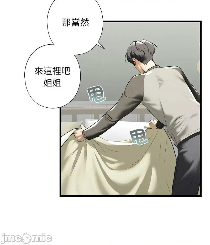 不要欺负我姐姐 我的继姐7 我的继姐 第95页