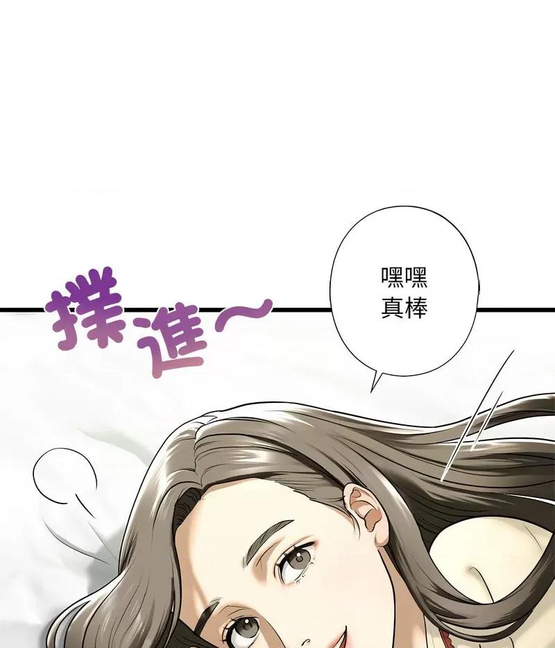 不要欺负我姐姐 我的继姐7 我的继姐 第96页