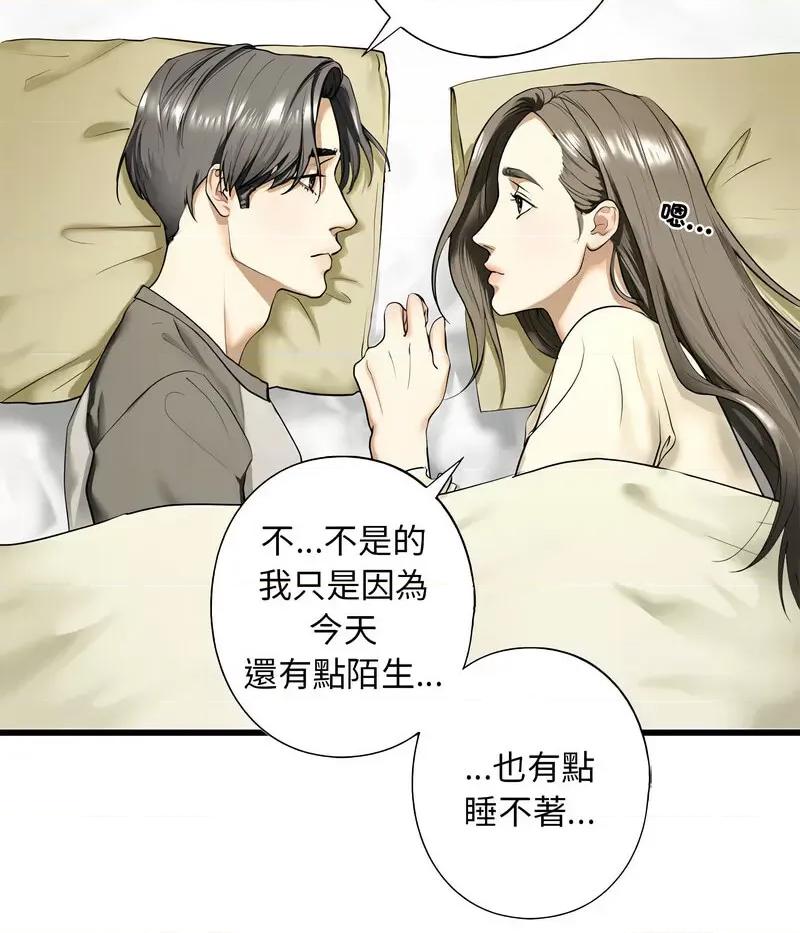 不要欺负我姐姐 我的继姐7 我的继姐 第98页
