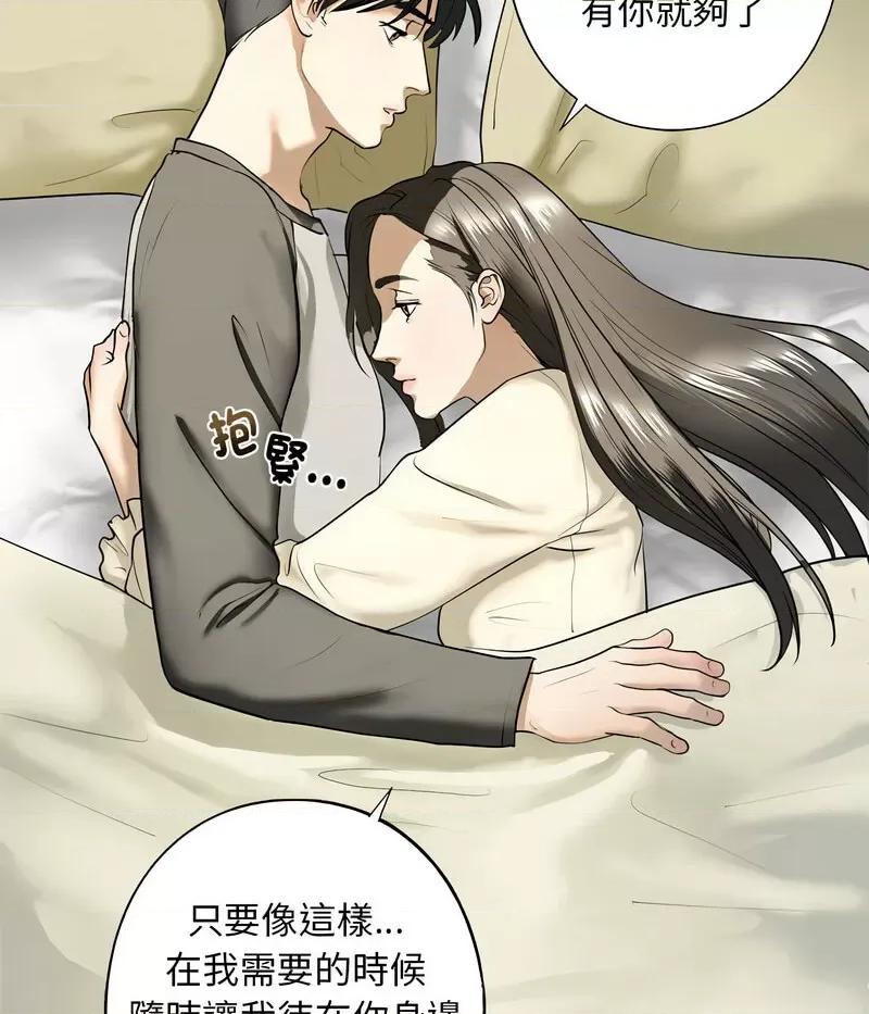 不要欺负我姐姐 我的继姐7 我的继姐 第102页