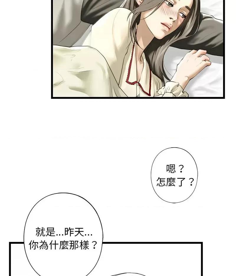 不要欺负我姐姐 我的继姐7 我的继姐 第104页