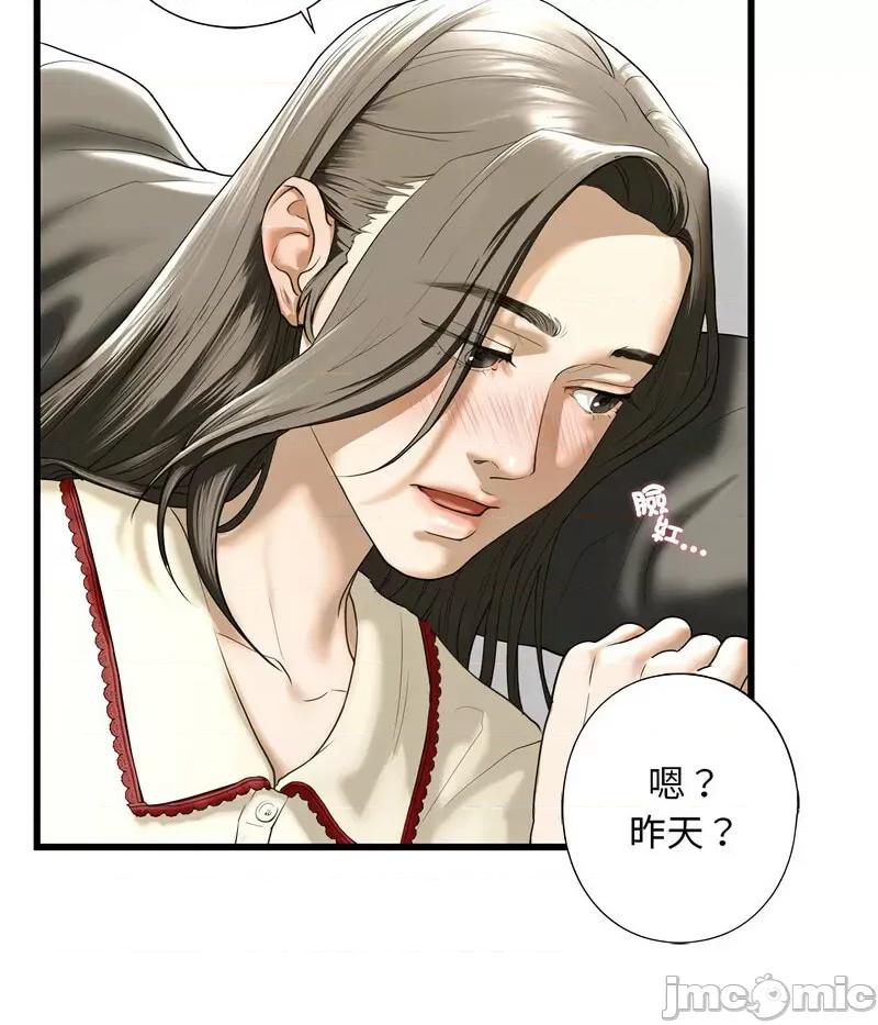 不要欺负我姐姐 我的继姐7 我的继姐 第105页