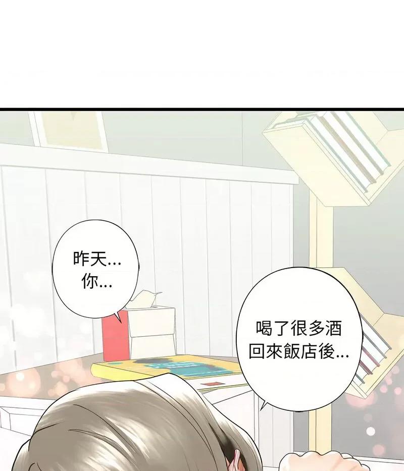 不要欺负我姐姐 我的继姐7 我的继姐 第106页