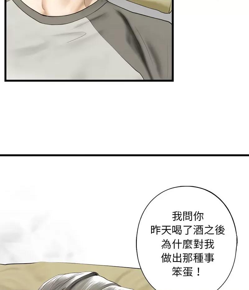 不要欺负我姐姐 我的继姐7 我的继姐 第109页