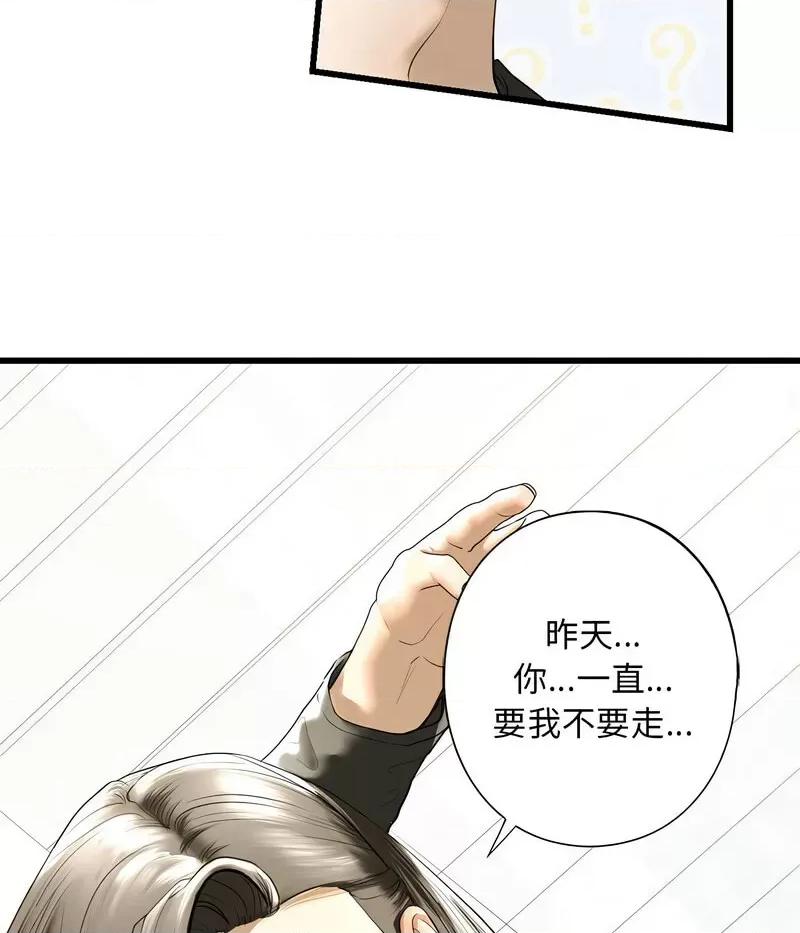 不要欺负我姐姐 我的继姐7 我的继姐 第112页