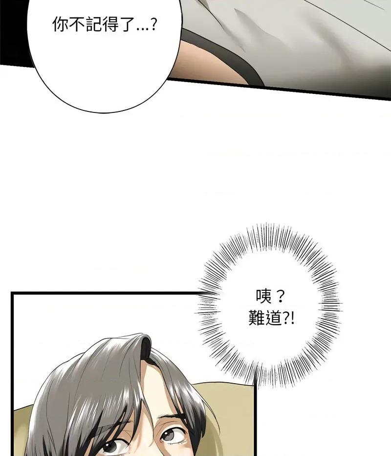 不要欺负我姐姐 我的继姐7 我的继姐 第114页