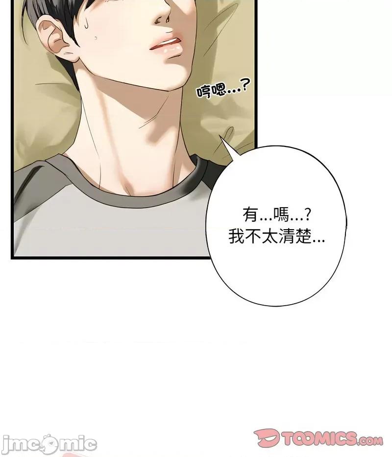 不要欺负我姐姐 我的继姐7 我的继姐 第115页