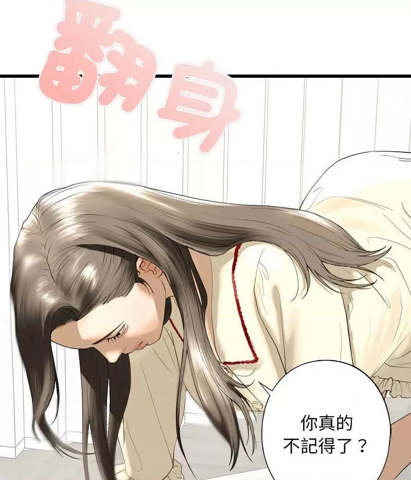 不要欺负我姐姐 我的继姐7 我的继姐 第116页