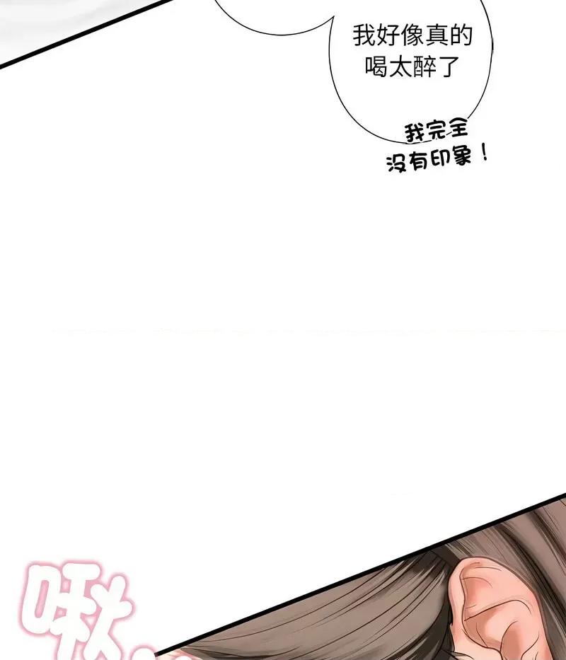 不要欺负我姐姐 我的继姐7 我的继姐 第118页