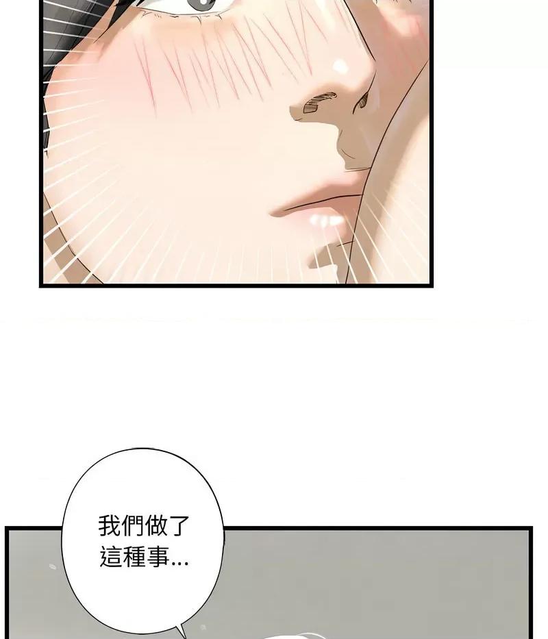 不要欺负我姐姐 我的继姐7 我的继姐 第121页