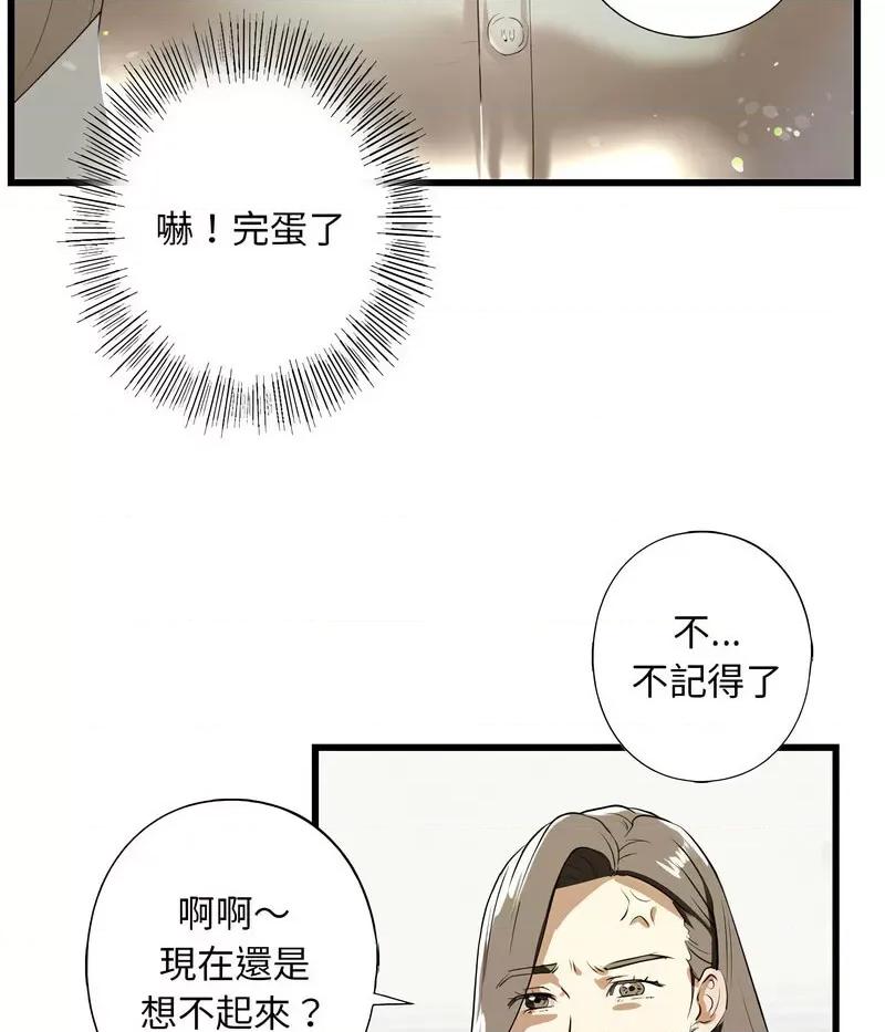 不要欺负我姐姐 我的继姐7 我的继姐 第123页