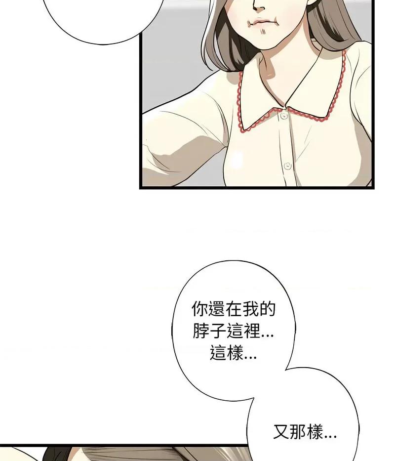 不要欺负我姐姐 我的继姐7 我的继姐 第124页