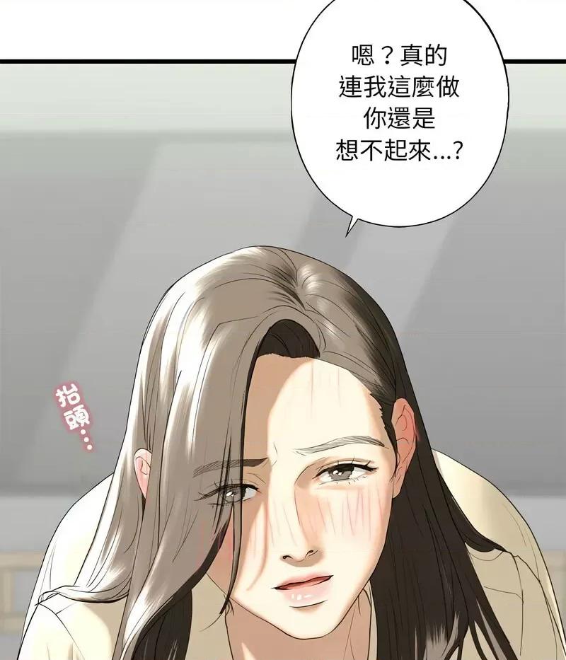 不要欺负我姐姐 我的继姐7 我的继姐 第127页