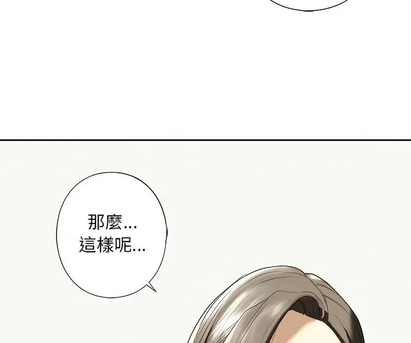 不要欺负我姐姐 我的继姐7 我的继姐 第132页