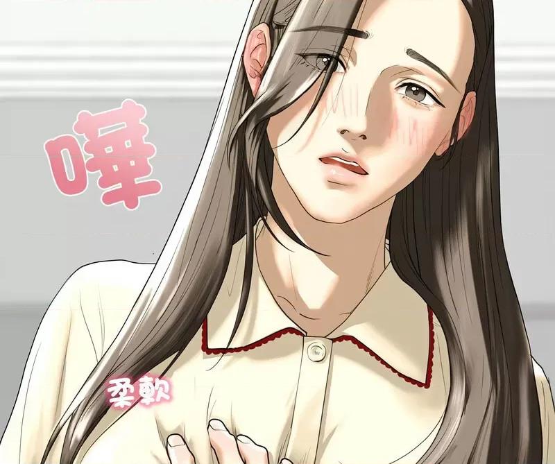 不要欺负我姐姐 我的继姐7 我的继姐 第133页