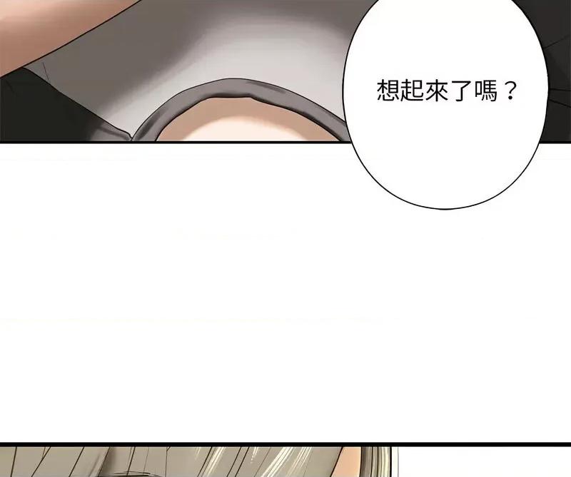 不要欺负我姐姐 我的继姐7 我的继姐 第136页
