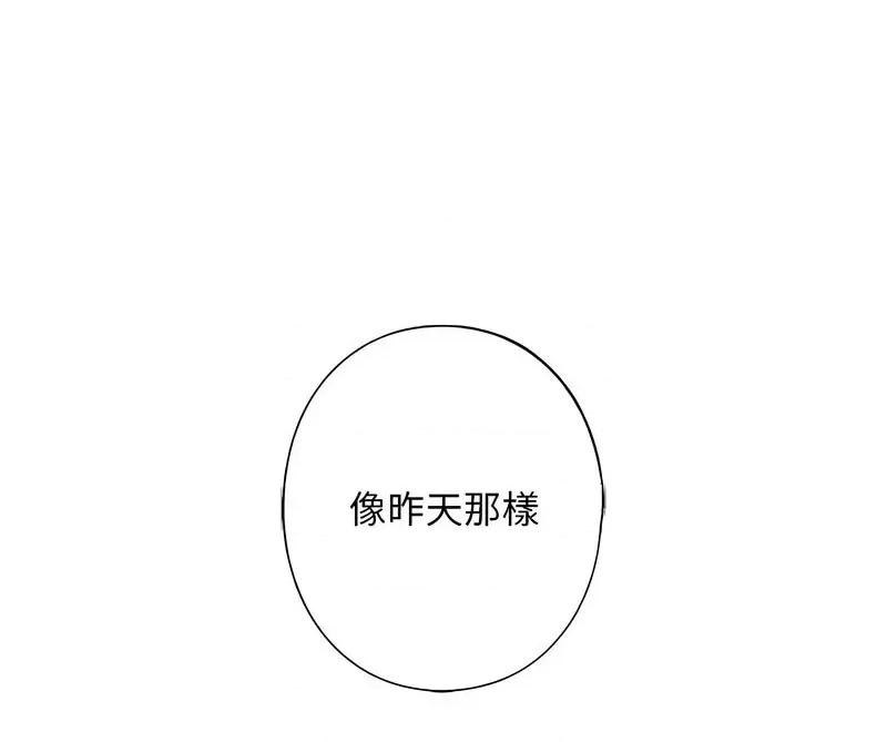 不要欺负我姐姐 我的继姐7 我的继姐 第138页