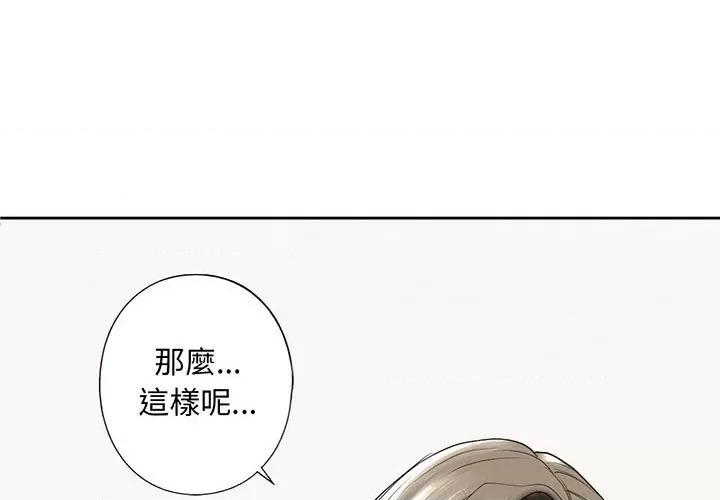 不要欺负我姐姐 我的继姐8 我的继姐 第3页