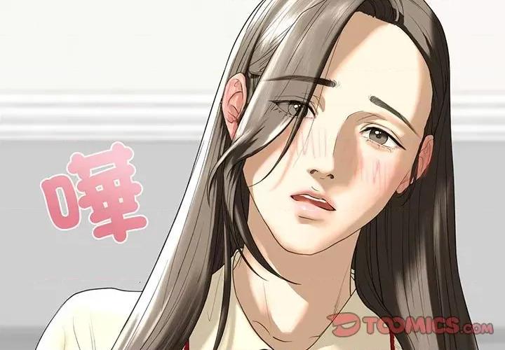 不要欺负我姐姐 我的继姐8 我的继姐 第4页