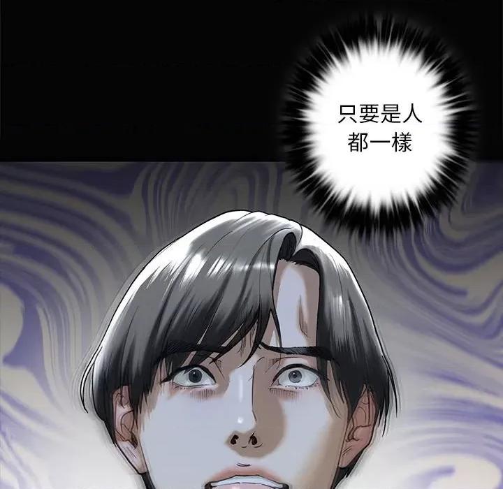 不要欺负我姐姐 我的继姐8 我的继姐 第16页