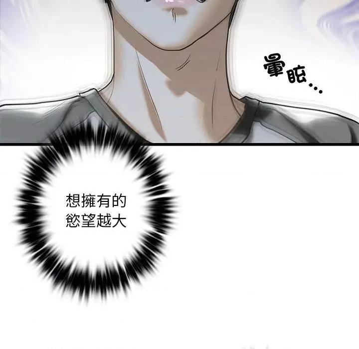 不要欺负我姐姐 我的继姐8 我的继姐 第17页