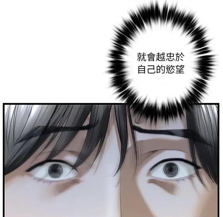 不要欺负我姐姐 我的继姐8 我的继姐 第18页