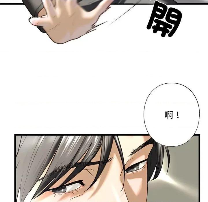 不要欺负我姐姐 我的继姐8 我的继姐 第21页