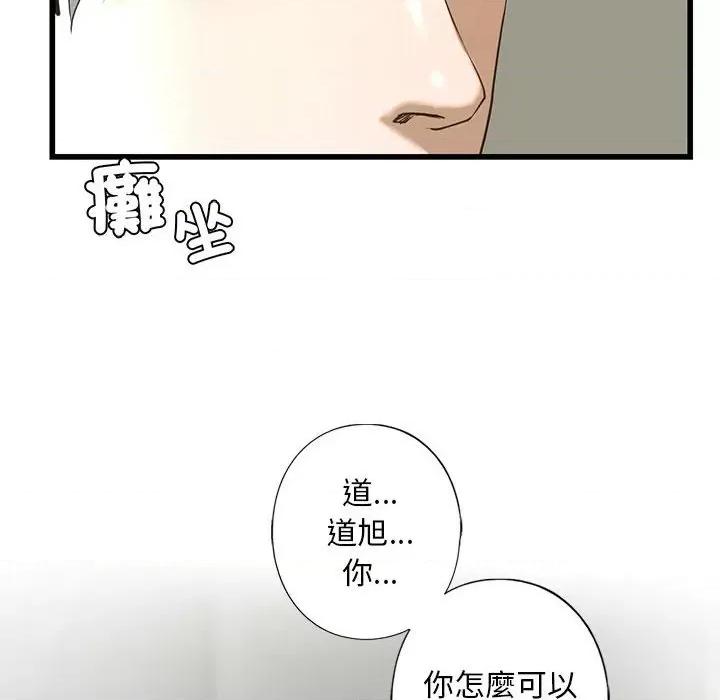 不要欺负我姐姐 我的继姐8 我的继姐 第22页
