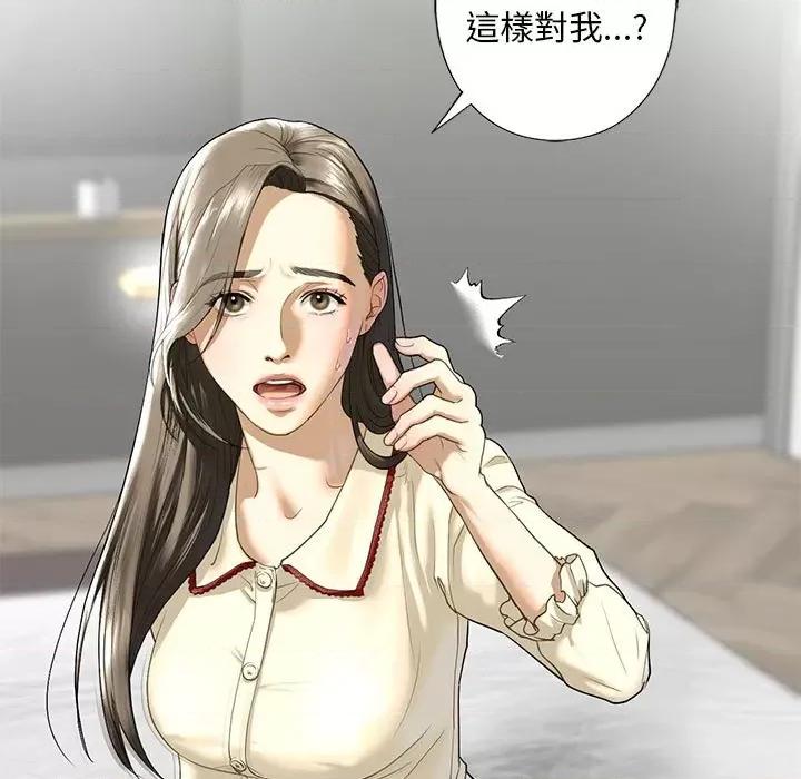 不要欺负我姐姐 我的继姐8 我的继姐 第23页
