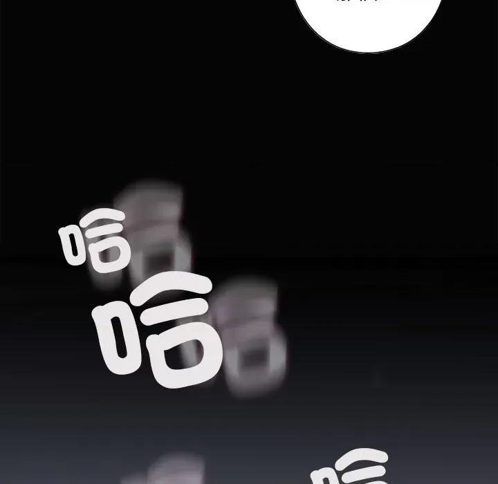 不要欺负我姐姐 我的继姐8 我的继姐 第27页
