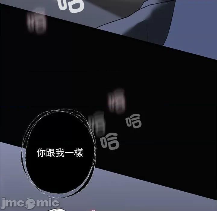 不要欺负我姐姐 我的继姐8 我的继姐 第30页