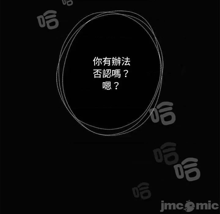 不要欺负我姐姐 我的继姐8 我的继姐 第35页