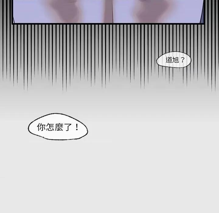 不要欺负我姐姐 我的继姐8 我的继姐 第37页