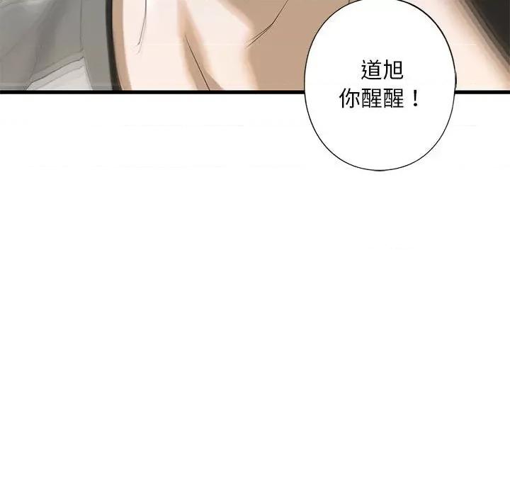 不要欺负我姐姐 我的继姐8 我的继姐 第39页