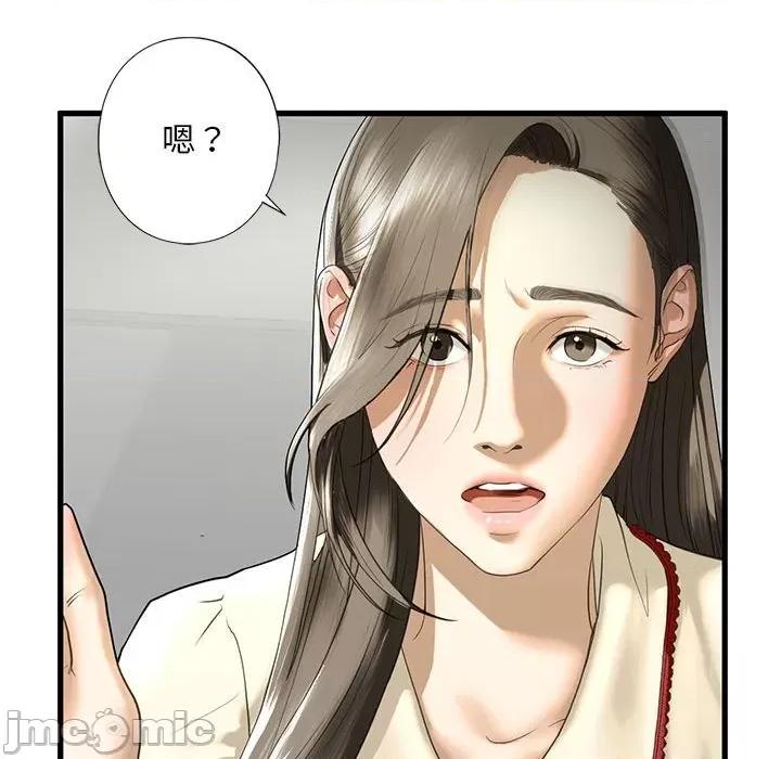不要欺负我姐姐 我的继姐8 我的继姐 第40页